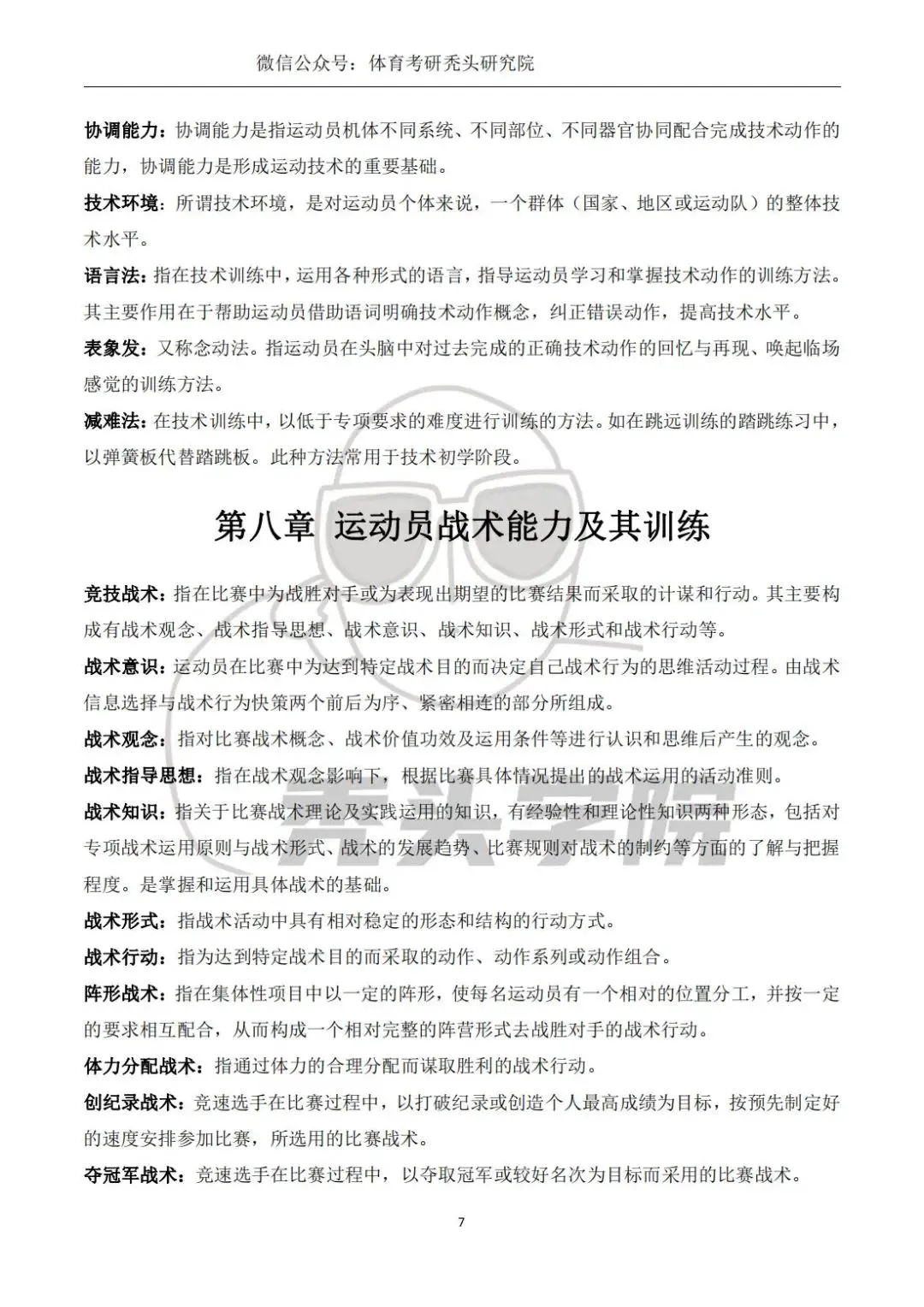 老年篮球爱好者如何练习控卫技巧_2