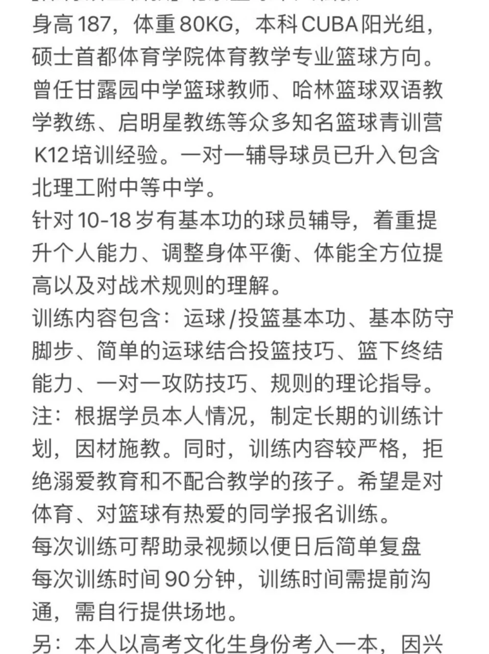 通过哪些训练方法可以有效提高篮球耐力?_1