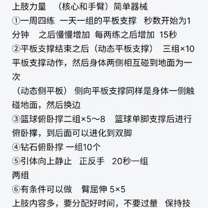  为什么篮球训练需要耐心：深入探讨与实用建议