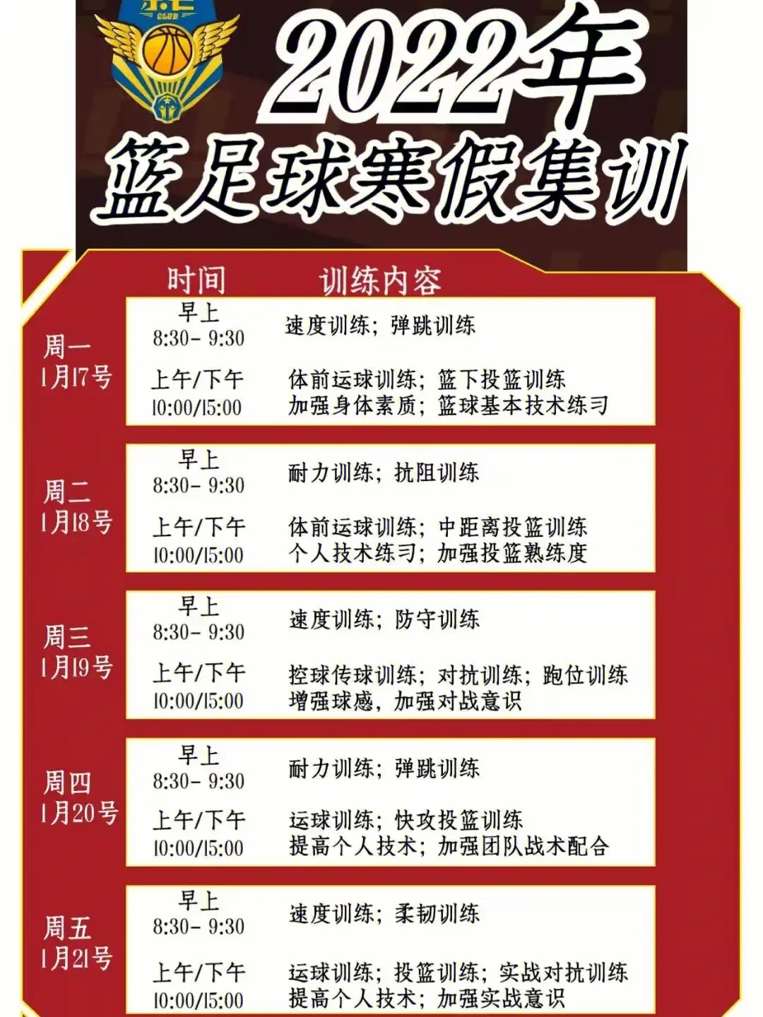 篮球训练器具_1