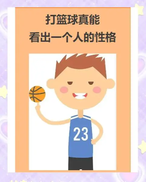 儿童篮球训练计划安排表_1
